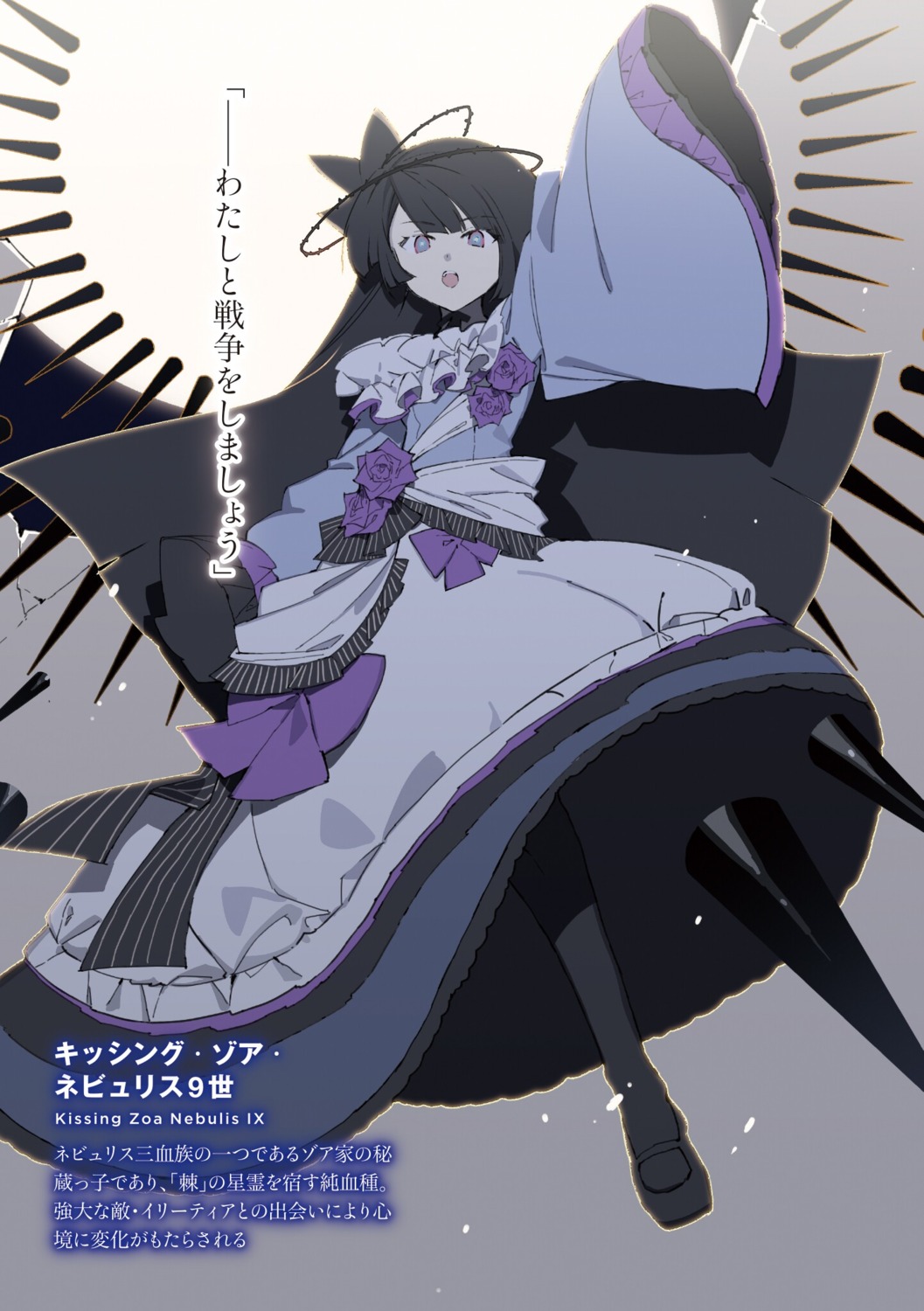 nekonabe ao kimi to boku no saigo no senjou arui wa sekai ga hajimaru